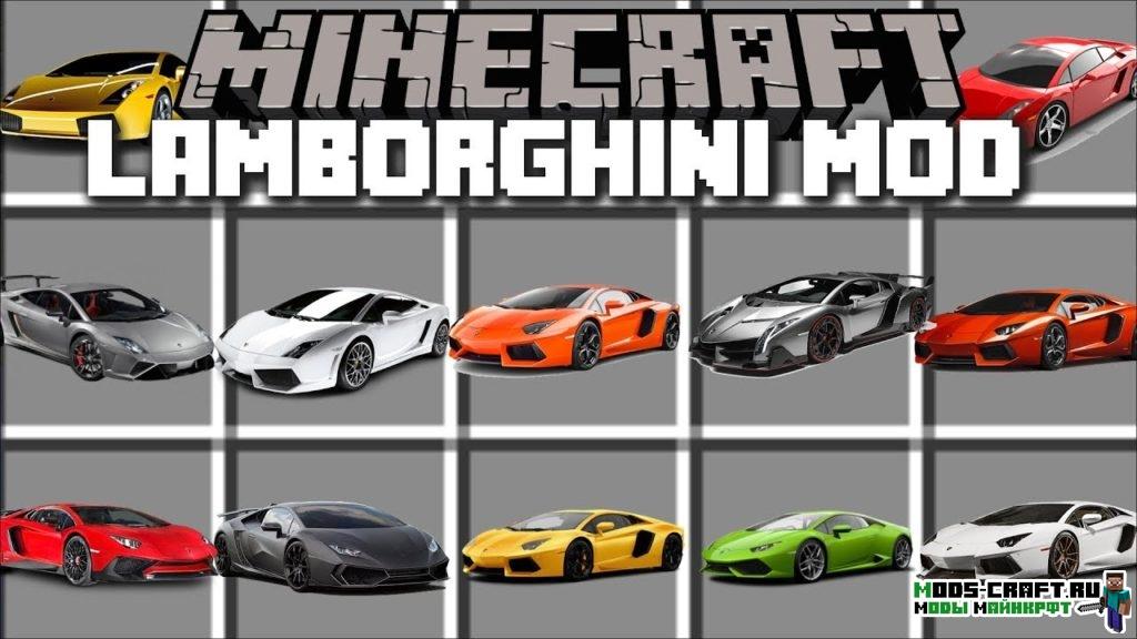 Мод на машины - Alcara для minecraft 1.7.10 Мод на машины - Alcara для minecraft 1.7.10