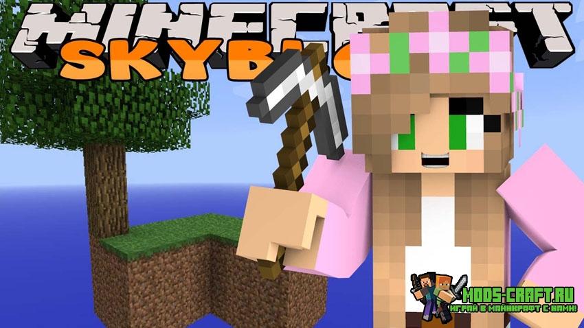 Карта Скайблок - SkyBlock 1.12.2, 1.8, 1.7.10