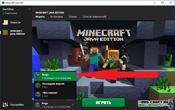 Как установить моды в майнкрафт