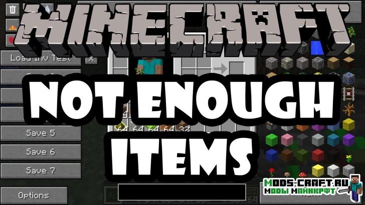 Мод Not Enough Items для minecraft 1.12.2 1.11.2 1.10.2 1.9.4 1.7.10 1.6.4 1.5.2 Мод Not Enough Items для minecraft 1.12.2 1.11.2 1.10.2 1.9.4 1.7.10 1.6.4 1.5.2
