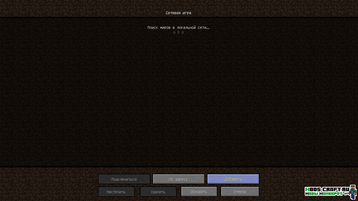 Как играть на сервере в Майнкрафт