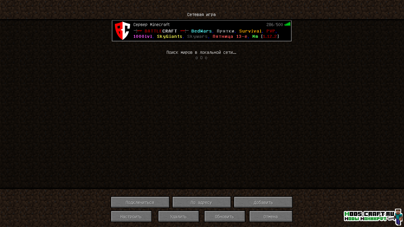 Как играть на сервере в Майнкрафт