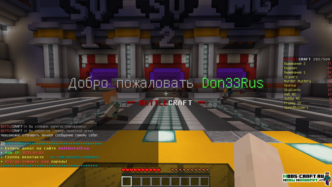 Как играть на сервере в Майнкрафт