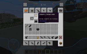 Мод Modern Warfare для майнкрафт 1.12.2