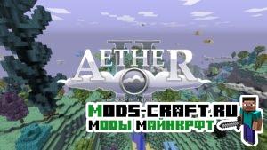 Мод на Рай - Aether 2 для Майнкрафт 1.12.2, 1.7.10, 1.5.2