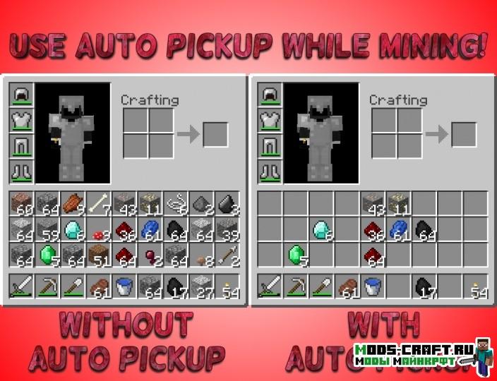 Мод Auto Pickup для minecraft 1.12.2 1.11.2 1.10.2 1.9.4 1.8 1.7.10