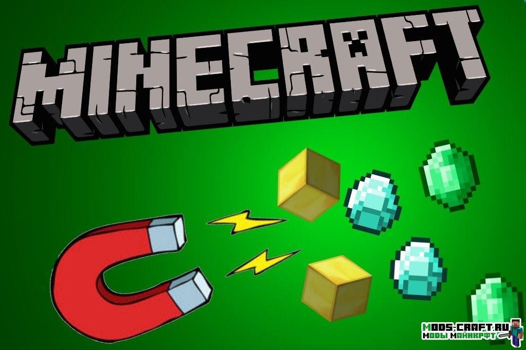 Мод Auto Pickup для minecraft 1.12.2 1.11.2 1.10.2 1.9.4 1.8 1.7.10