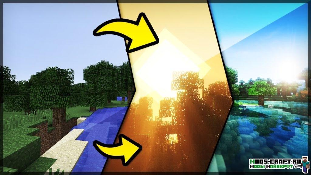 Мод на Шейдеры для minecraft 1.12.2 1.11.2