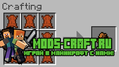 Мод на Рюкзаки - Backpacks для minecraft 1.12.2 1.10.2 1.9.4 1.8 1.7.10 1.6.4 1.5.2 Мод на Рюкзаки - Backpacks для minecraft 1.12.2 1.10.2 1.9.4 1.8 1.7.10 1.6.4 1.5.2