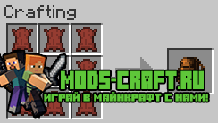 Мод на Рюкзаки - Backpacks для minecraft 1.12.2 1.10.2 1.9.4 1.8 1.7.10 1.6.4 1.5.2 Мод на Рюкзаки - Backpacks для minecraft 1.12.2 1.10.2 1.9.4 1.8 1.7.10 1.6.4 1.5.2