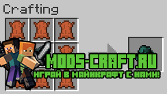 Мод на Рюкзаки - Backpacks для minecraft 1.12.2 1.10.2 1.9.4 1.8 1.7.10 1.6.4 1.5.2 Мод на Рюкзаки - Backpacks для minecraft 1.12.2 1.10.2 1.9.4 1.8 1.7.10 1.6.4 1.5.2