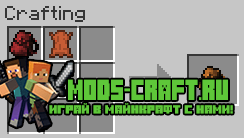 Мод на Рюкзаки - Backpacks для minecraft 1.12.2 1.10.2 1.9.4 1.8 1.7.10 1.6.4 1.5.2 Мод на Рюкзаки - Backpacks для minecraft 1.12.2 1.10.2 1.9.4 1.8 1.7.10 1.6.4 1.5.2