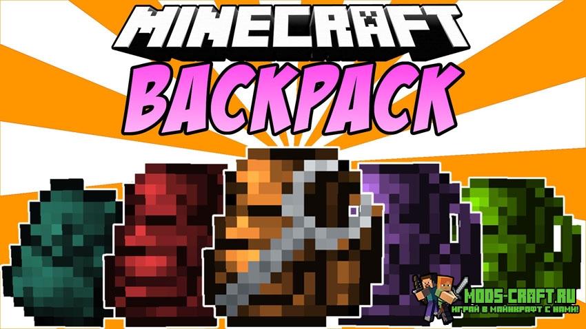 Мод на Рюкзаки - Backpacks для minecraft 1.12.2 1.10.2 1.9.4 1.8 1.7.10 1.6.4 1.5.2 Мод на Рюкзаки - Backpacks для minecraft 1.12.2 1.10.2 1.9.4 1.8 1.7.10 1.6.4 1.5.2