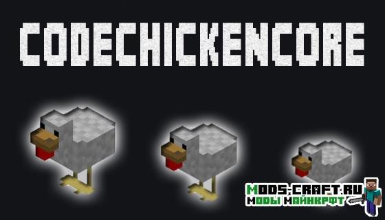 CodeChickenCore для minecraft 1.12.2, 1.11.2, 1.7.10