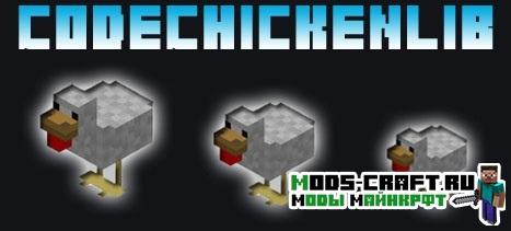 CodeChickenLib для Майнкрафт 1.19.2, 1.18.2, 1.16.5, 1.15.2, 1.14.4, 1.12.2, 1.710 CodeChickenLib для Майнкрафт 1.19.2, 1.18.2, 1.16.5, 1.15.2, 1.14.4, 1.12.2, 1.710