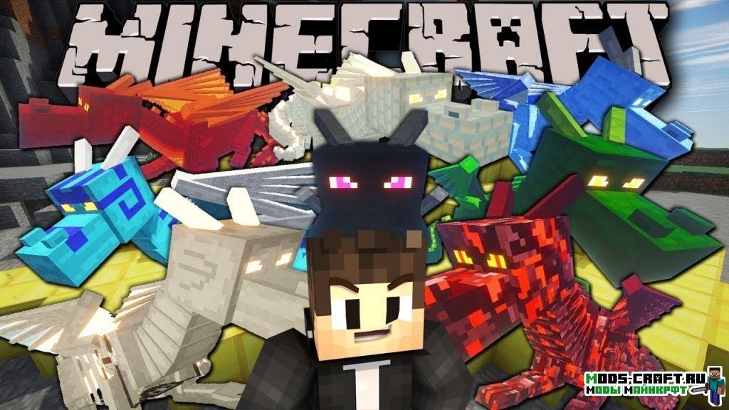 Мод на Драконов - Dragon Mounts для minecraft 1.10.2 1.9.4 1.8 1.7.10 1.6.4 1.5.2 Мод на Драконов - Dragon Mounts для minecraft 1.10.2 1.9.4 1.8 1.7.10 1.6.4 1.5.2