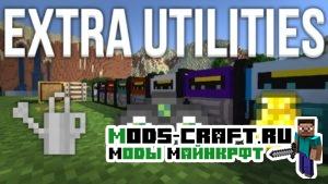 Мод Extra Utilities для minecraft 1.12.2, 1.7.10, 1.5.2