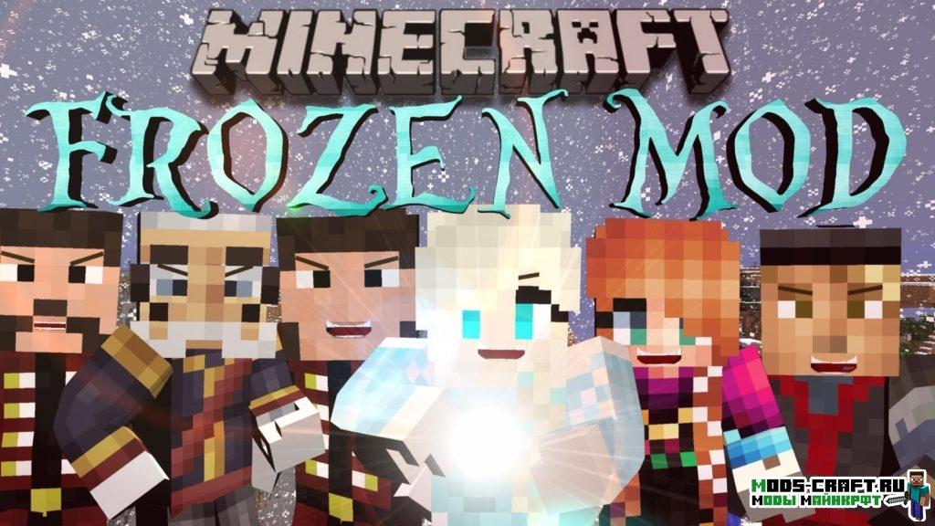Мод Игра престолов - Frozencraft для minecraft 1.8 1.7.10