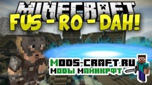 Мод на Крик - Fus Ro Dah Skyrim для minecraft 1.8 1.7.10 1.7.2