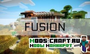 Ресурспак FUSION для minecraft 1.11.2/1.10.2