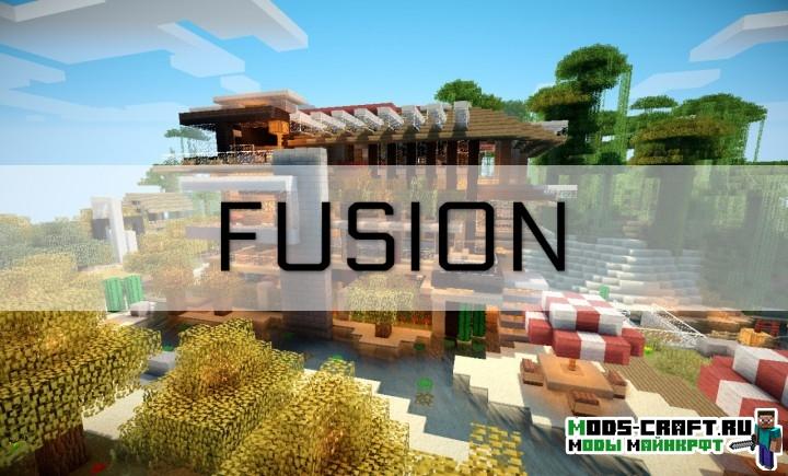 Ресурспак FUSION для minecraft 1.11.2/1.10.2