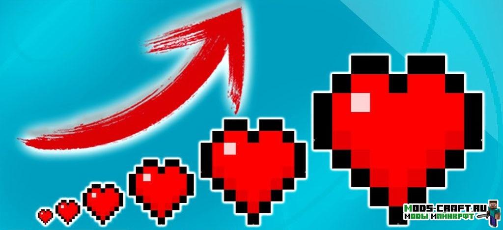 Мод Level Up HP для minecraft 1.15.2, 1.14.4, 1.12.2, 1.11.2