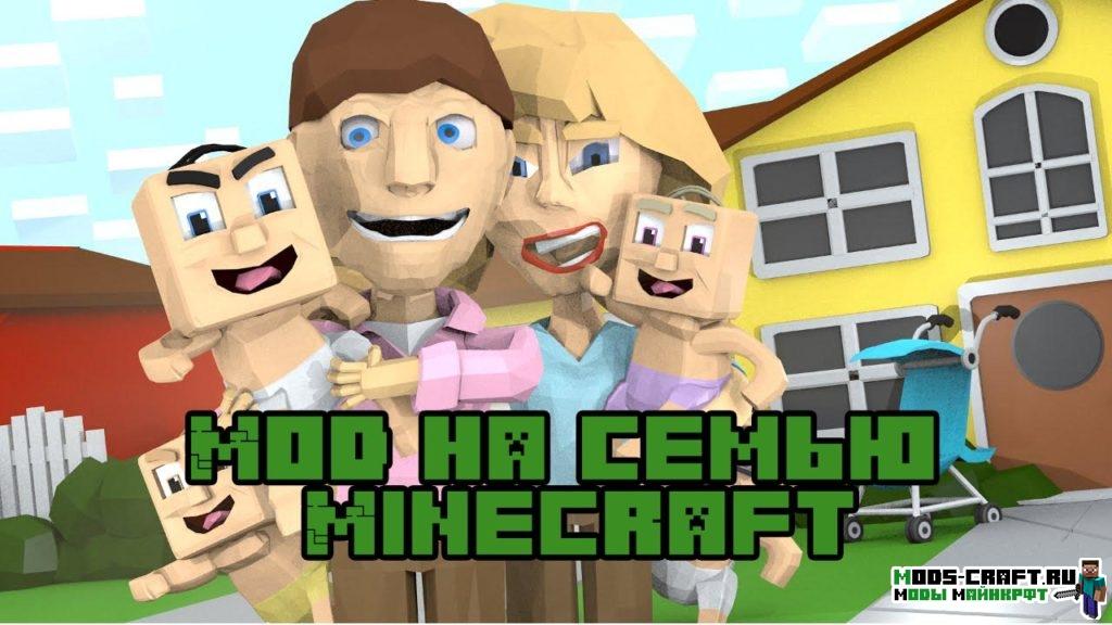Мод на Семью и детей Comes Alive (+ русификатор) для minecraft 1.12.2, 1.7.10 Мод на Семью и детей Comes Alive (+ русификатор) для minecraft 1.12.2, 1.7.10