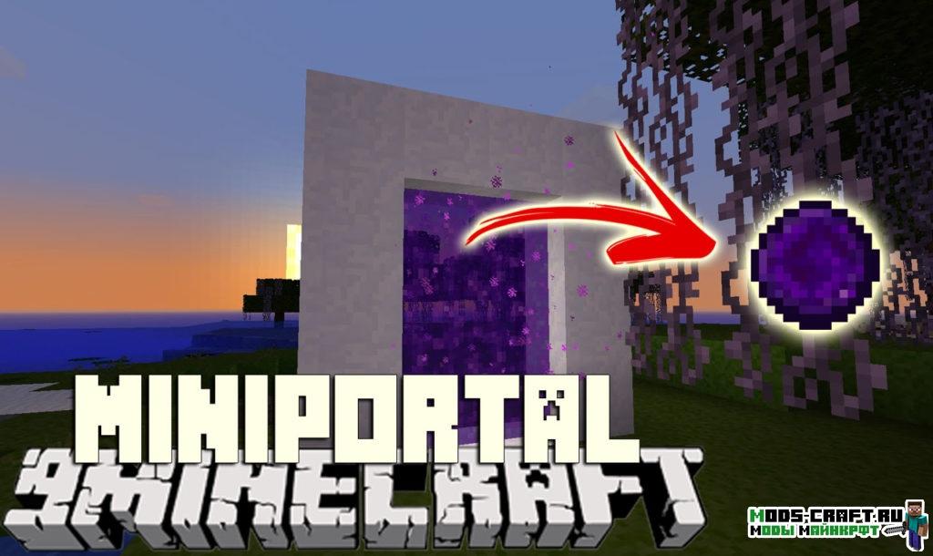 Мод на Порталы - MiniPortal для minecraft 1.12.2