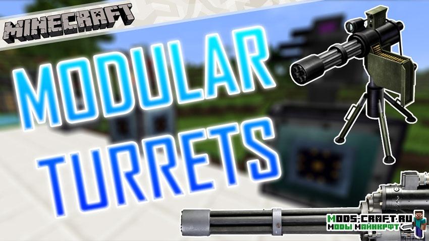 Мод на Турели - OpenModularTurrets для minecraft 1.12.2, 1.11.2, 1.7.10 Мод на Турели - OpenModularTurrets для minecraft 1.12.2, 1.11.2, 1.7.10