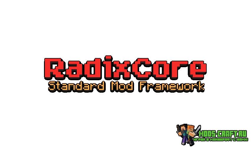 RadixCore для minecraft 1.12.2 1.10.2 1.9.4 1.8.9 1.7.10 1.7.2 RadixCore для minecraft 1.12.2 1.10.2 1.9.4 1.8.9 1.7.10 1.7.2