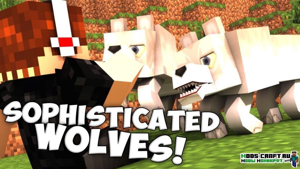 Мод на приручаемых волков - Sophisticated Wolves для minecraft 1.12.2 1.11.2 1.10.2 1.9 1.8 1.7.10 1.6.4 1.5.2