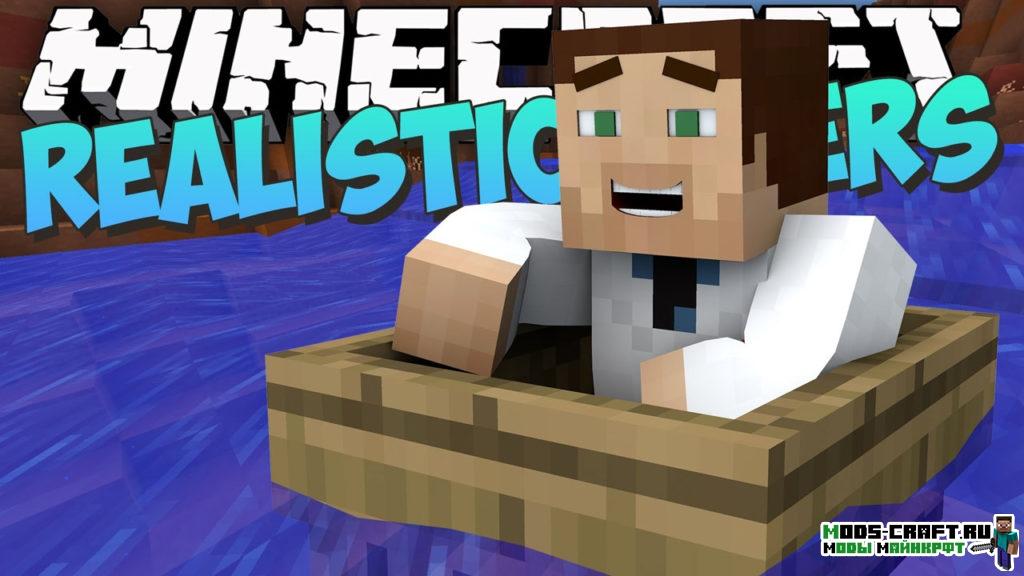 Мод на реалистичные реки - Streams 1.12.2, 1.11.2, 1.8, 1.7.10