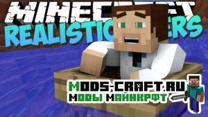 Мод на реалистичные реки - Streams 1.12.2, 1.11.2, 1.8, 1.7.10