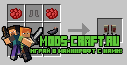 Мод на Трансформеров Transformers для minecraft 1.7.10 Мод на Трансформеров Transformers для minecraft 1.7.10