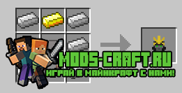 Мод на Трансформеров Transformers для minecraft 1.7.10 Мод на Трансформеров Transformers для minecraft 1.7.10