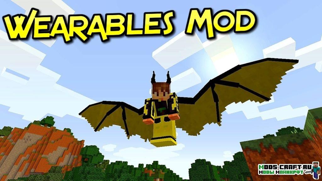 Мод на Одежду - Wearables для minecraft 1.12.2 1.11.2 1.10.2 Мод на Одежду - Wearables для minecraft 1.12.2 1.11.2 1.10.2