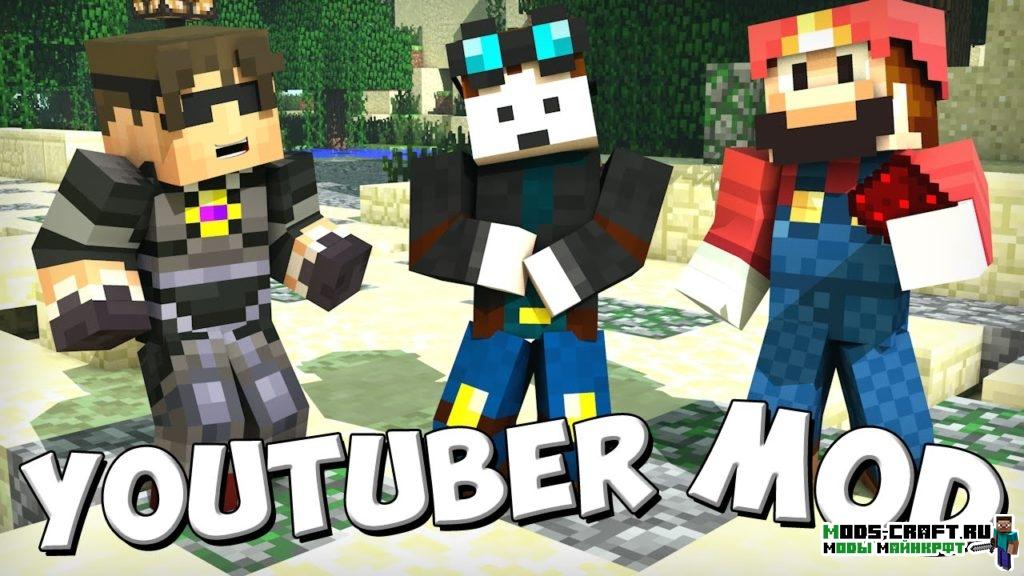 Мод Youtubers+ для minecraft 1.11.2 1.10.2 1.8 1.7.10 1.7.2 1.6.4 Мод Youtubers+ для minecraft 1.11.2 1.10.2 1.8 1.7.10 1.7.2 1.6.4