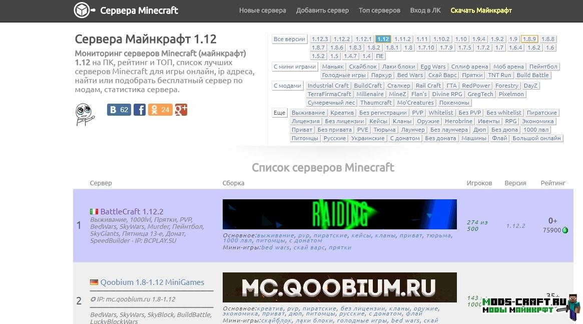 Как играть на сервере в Майнкрафт