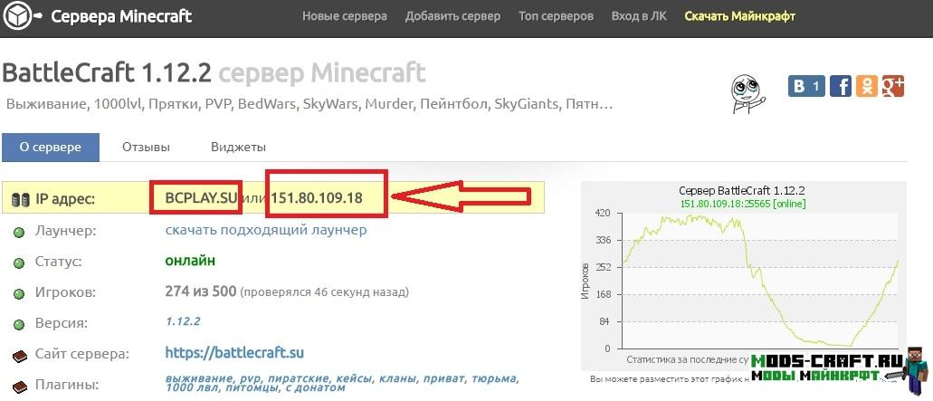 Как играть на сервере в Майнкрафт