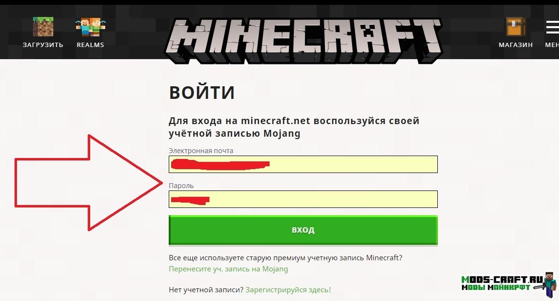 Как установить скин в Майнкрафт
