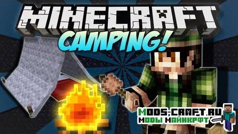 Мод Camping для minecraft 1.12.2, 1.11.2, 1.7.10