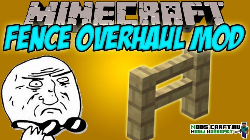 Мод Fence Overhaul для minecraft 1.12.2 1.10.2 1.9.4 1.8.9