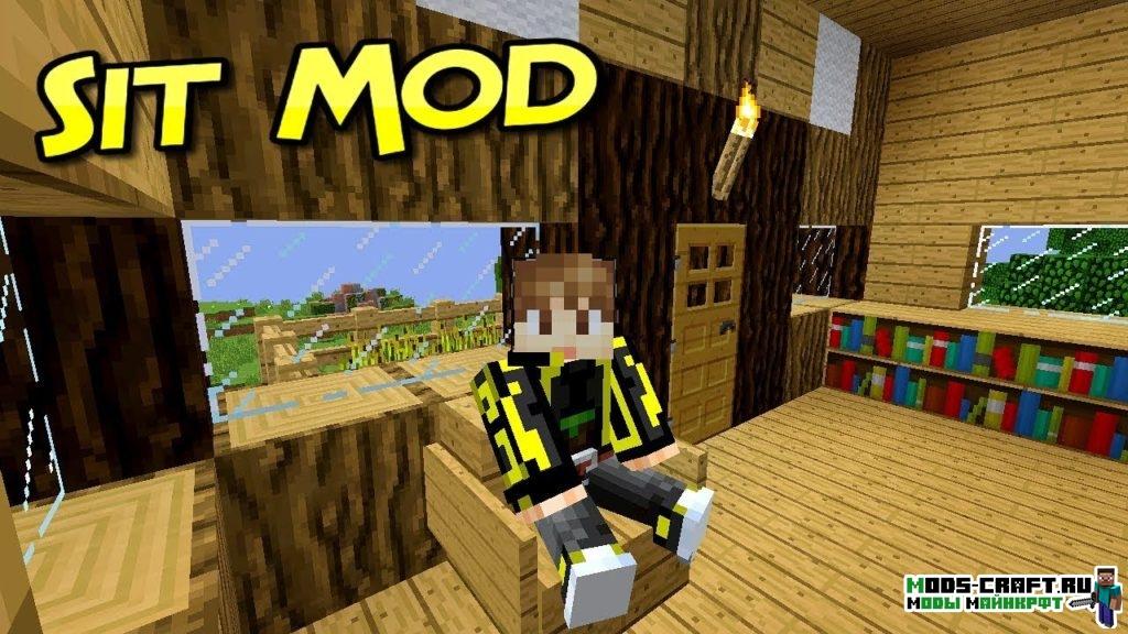 Мод Sit для майнкрафт 1.20.2, 1.19.4, 1.18.2, 1.17.1, 1.16.4, 1.15.2, 1.14.4, 1.12.2 Мод Sit для майнкрафт 1.20.2, 1.19.4, 1.18.2, 1.17.1, 1.16.4, 1.15.2, 1.14.4, 1.12.2