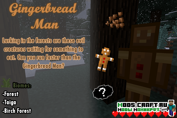 Мод Wintercraft для minecraft 1.8.9 1.8 1.7.10 1.6,4 6 Мод Wintercraft для minecraft 1.8.9 1.8 1.7.10 1.6,4