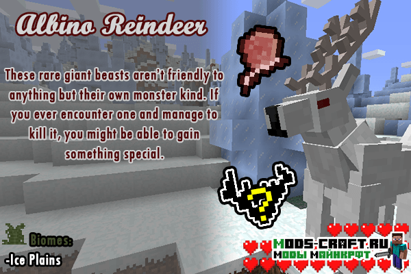 Мод Wintercraft для minecraft 1.8.9 1.8 1.7.10 1.6,4 5 Мод Wintercraft для minecraft 1.8.9 1.8 1.7.10 1.6,4