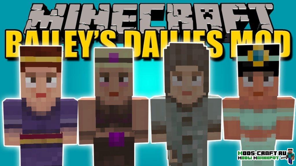 Мод на Задания - Bailey’s Dailies для minecraft 1.12.2 1.11.2 1.10.2 1.9.4