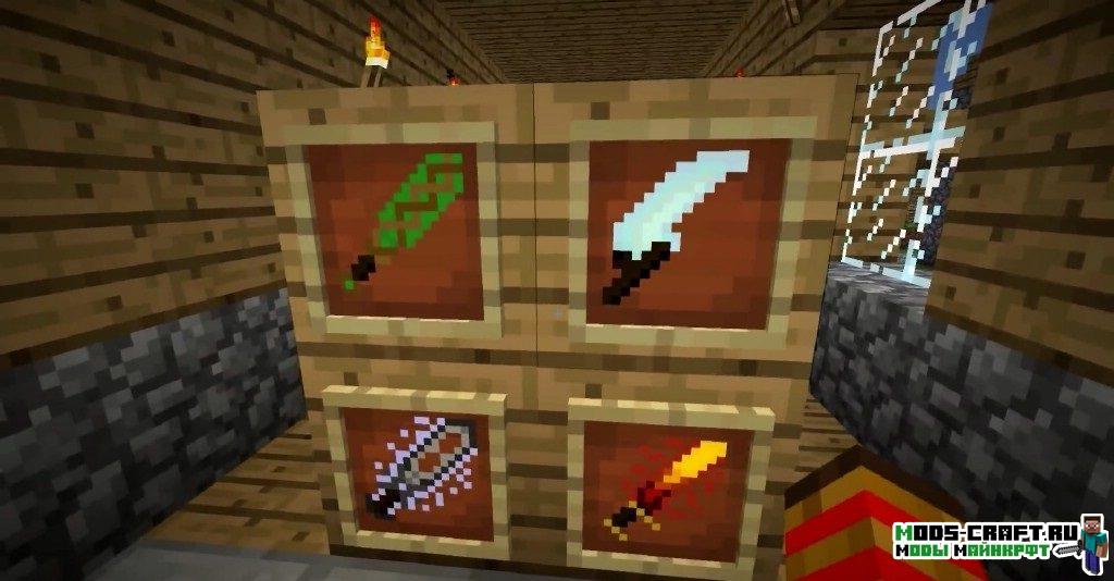 Мод на новые мечи (Mo’Swords) для minecraft 1.12.2 - 1.6.4
