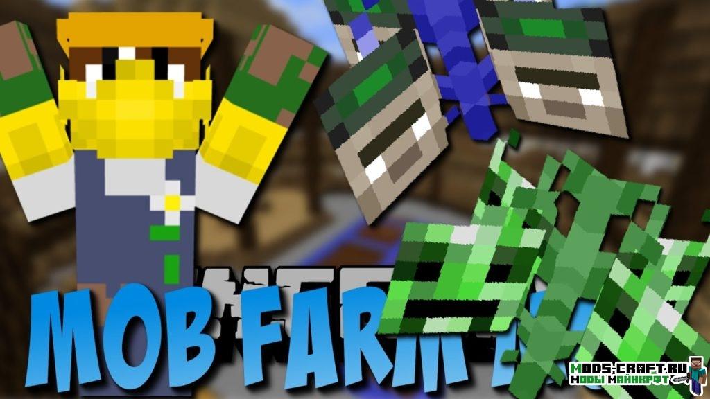 Мод Mob Farm для minecraft 1.12.2 1.11.2 1.10.2