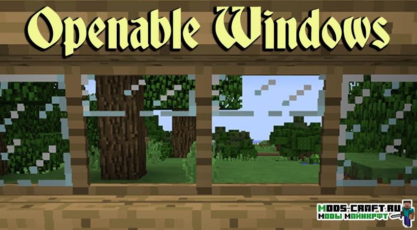 Мод Openable Windows для minecraft 1.12.2 Мод Openable Windows для minecraft 1.12.2