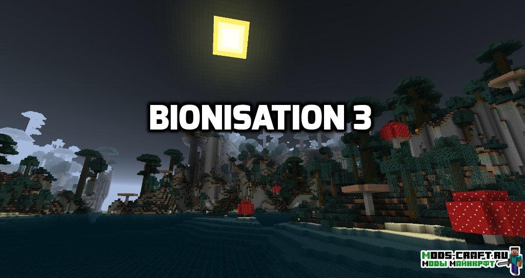 Мод Bionisation 3 для minecraft 1.12.2 1.11.2 Мод Bionisation 3 для minecraft 1.12.2 1.11.2
